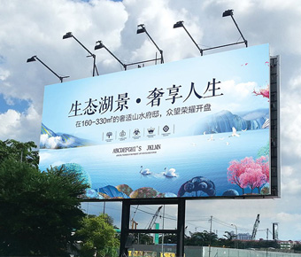 戶(hù)外廣告牌