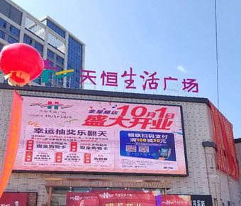 戶(hù)外廣告牌