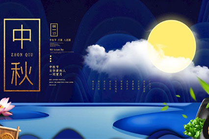 上海戶(hù)外廣告牌公司蓄力與你相約2019年中秋佳節(jié)