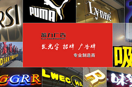 戶(hù)外廣告牌制作分類(lèi)，蓄力告訴你其優(yōu)勢(shì)及類(lèi)型